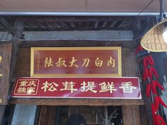门面-壹华里·市集