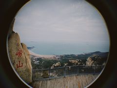 -崂山仰口游览区
