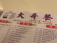 -大哥餐厅(西城花园店)