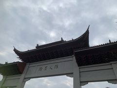 -零陵古城