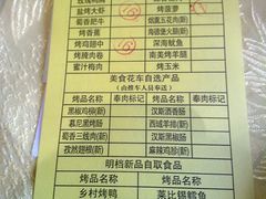 菜单-金汉斯(人民商场店)