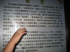 -青岛德国总督楼旧址博物馆