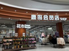 -天津梅江印象城