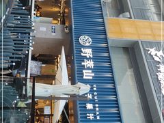 -野萃山·潮汕厚果汁(十亩地店)
