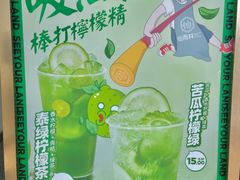 -仙雨林·奶茶鲜果茶(书院巷店)