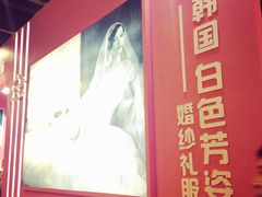 iphone_upload_pic-东浩兰生上海世博展览馆