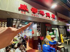 -威邵鸡煲(西华路总店)
