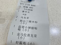 -新山亚明小厨