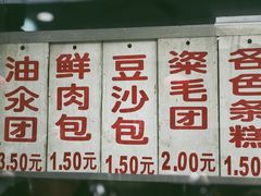 -荣阳楼(山塘街店)