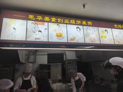 -毛华美食(清扬路店)