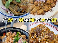 -明本湛江鸡•海鲜小厨(陈家祠店)