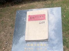 -共和国摇篮旅游区-红井景区