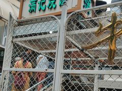 -满记烧饼(牛街东里小区一区店)