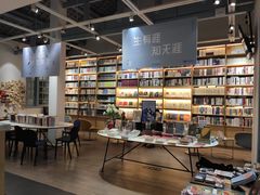 -三联韬奋书店(宽窄巷子店)