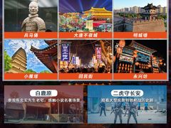 -白鹿原影视城