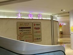 -大食代美食广场(上海中心店)