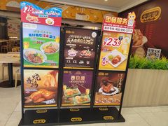 -大家乐(中山天悦城店)