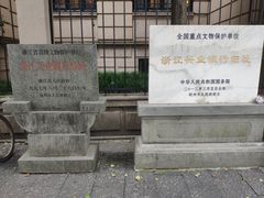 -中国工商银行(杭州羊坝头支行)