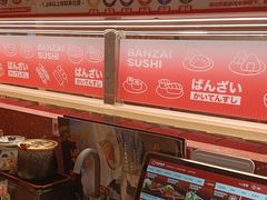 -万岁寿司(万国店)