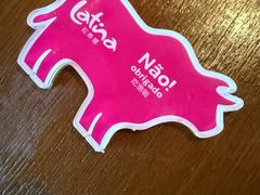 -拉蒂娜·巴西牛排馆 Latina·Brazilian Steakhouse(铜仁旗舰店)