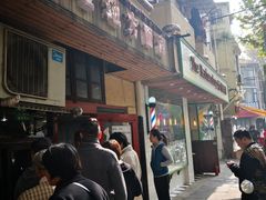 门面-老地方面馆(思南路店)