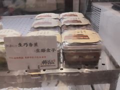 -君之狮子山·轻糖烘焙(松江印象城店)