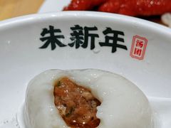 -朱新年·苏式汤团·面点(北寺塔店)