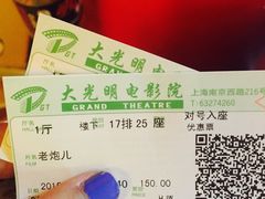 -大光明电影院(南京西路店)