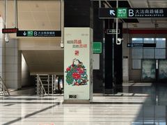 -复兴门(地铁站)