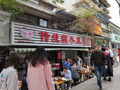 -汝萍传统蘸水菜(春华路总店)