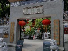 -佛山顺德香云纱园林酒店(清晖园店)