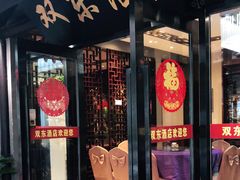 门面-双东酒店(东关街店)