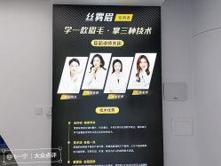 -臣丽纹眉品牌连锁