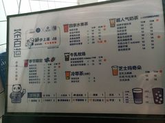 -茶百道(美领馆店)