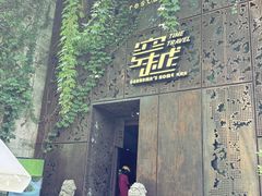 -穿越·外婆家(西溪天堂店)