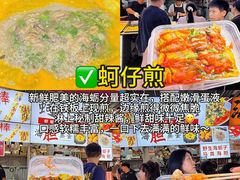 -大学城夜市