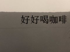 -CoffeeVendor(西乡店)