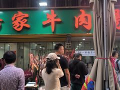-杨家牛肉汤(淮建路店)