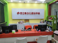 -昂立青少儿成长中心(长宁仙霞校区)