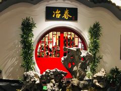 -冶春茶社(星汉大厦店)