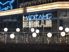 -中海环宇荟