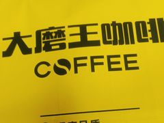-永和大王·现磨豆浆·卤肉饭(九亭SH085店)