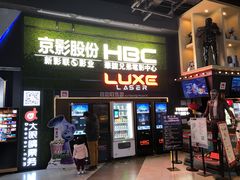 -新影联·华谊兄弟影院(望京店)
