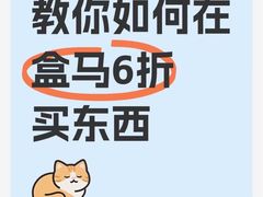 -盒马鲜生(昆城店)