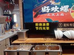 -好欢螺鼎钻螺蛳粉(谷埠店)