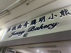 -珍妮曲奇聪明小熊(尖沙咀店)