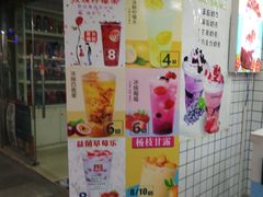 门面-冰菓倾城(含光路南段店)
