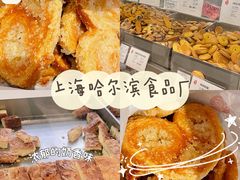 杏仁排-上海哈尔滨食品厂(淮海中路店)