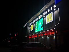-金源珲春串城·长春旗舰店(生态大街店)