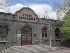 -周恩来同志少年读书旧址